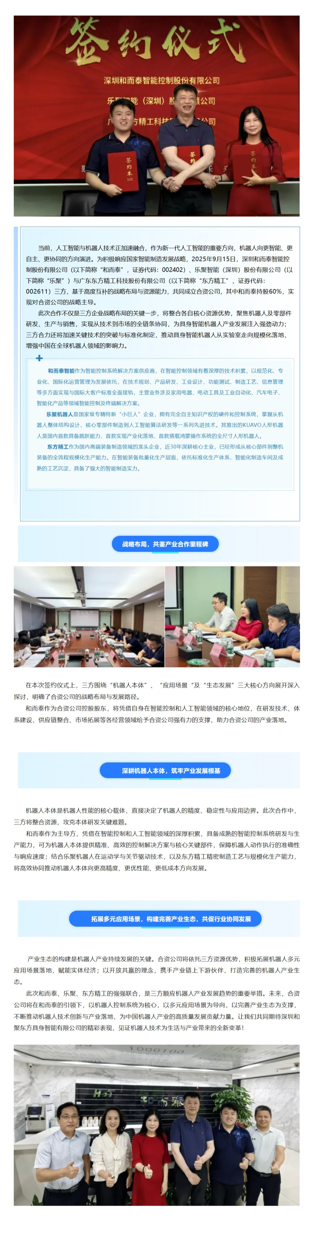 腾博官网-诚信为本,专业服务!